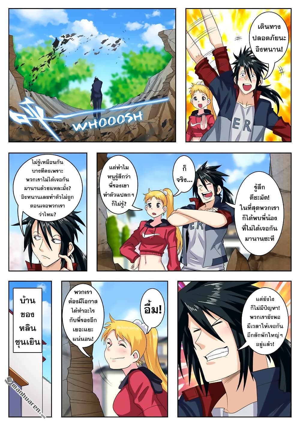 Hero? I Quit A Long Time Ago ฮีโร่น่ะหรอ? ฉันเลิกเป็นมานานแล้ว page 5