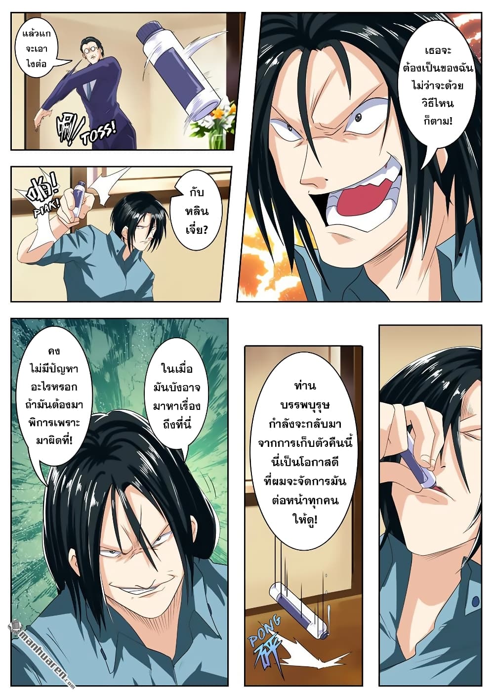 Hero? I Quit A Long Time Ago ฮีโร่น่ะหรอ? ฉันเลิกเป็นมานานแล้ว page 8