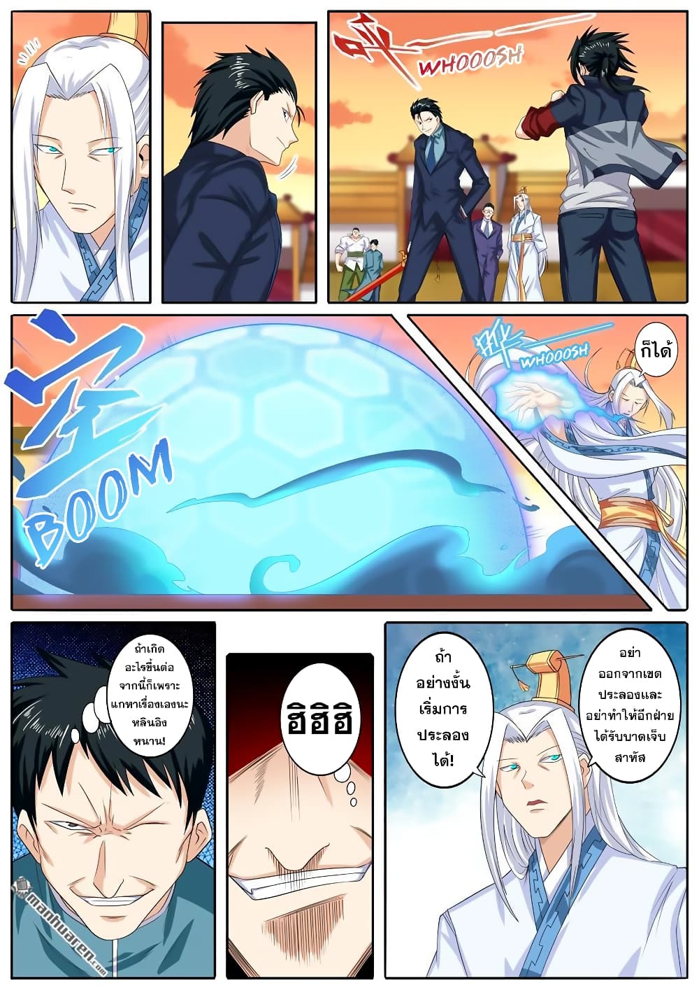 Hero? I Quit A Long Time Ago ฮีโร่น่ะหรอ? ฉันเลิกเป็นมานานแล้ว page 2