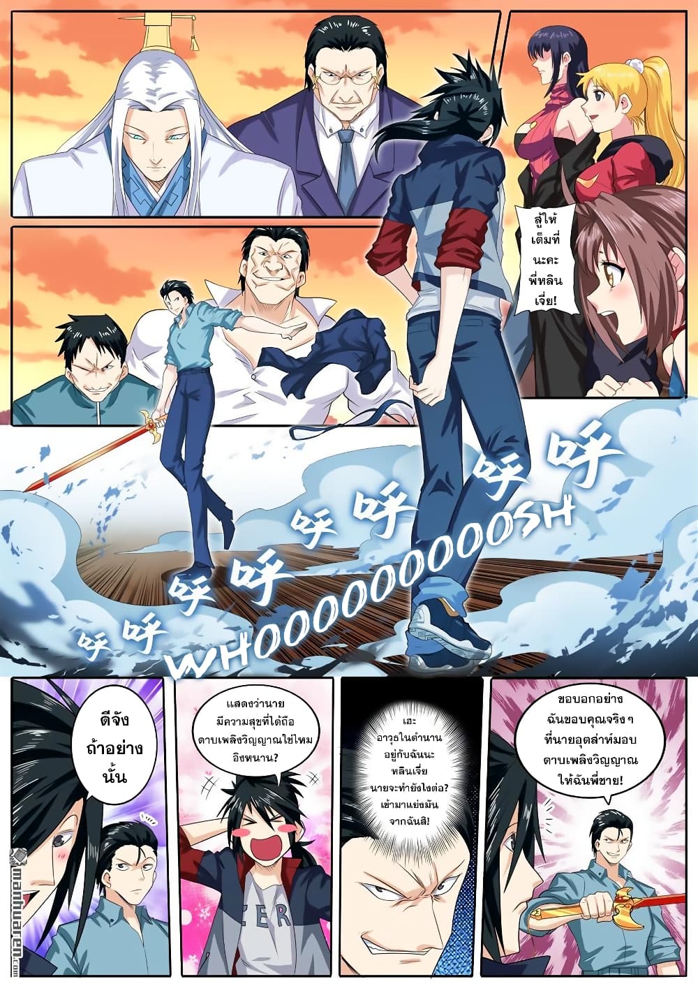 Hero? I Quit A Long Time Ago ฮีโร่น่ะหรอ? ฉันเลิกเป็นมานานแล้ว page 3