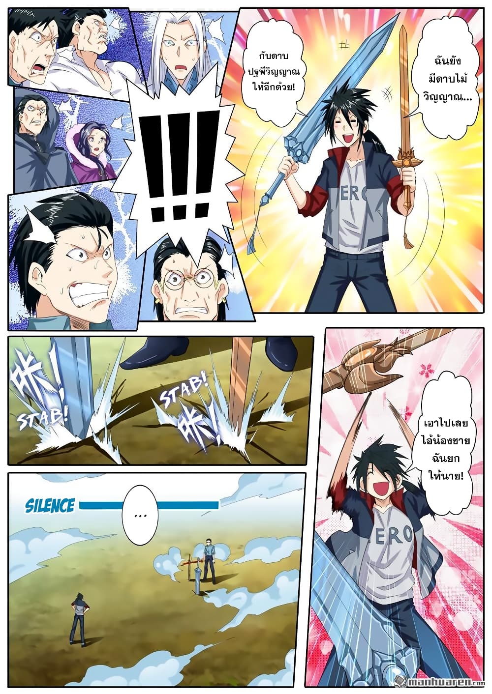 Hero? I Quit A Long Time Ago ฮีโร่น่ะหรอ? ฉันเลิกเป็นมานานแล้ว page 4