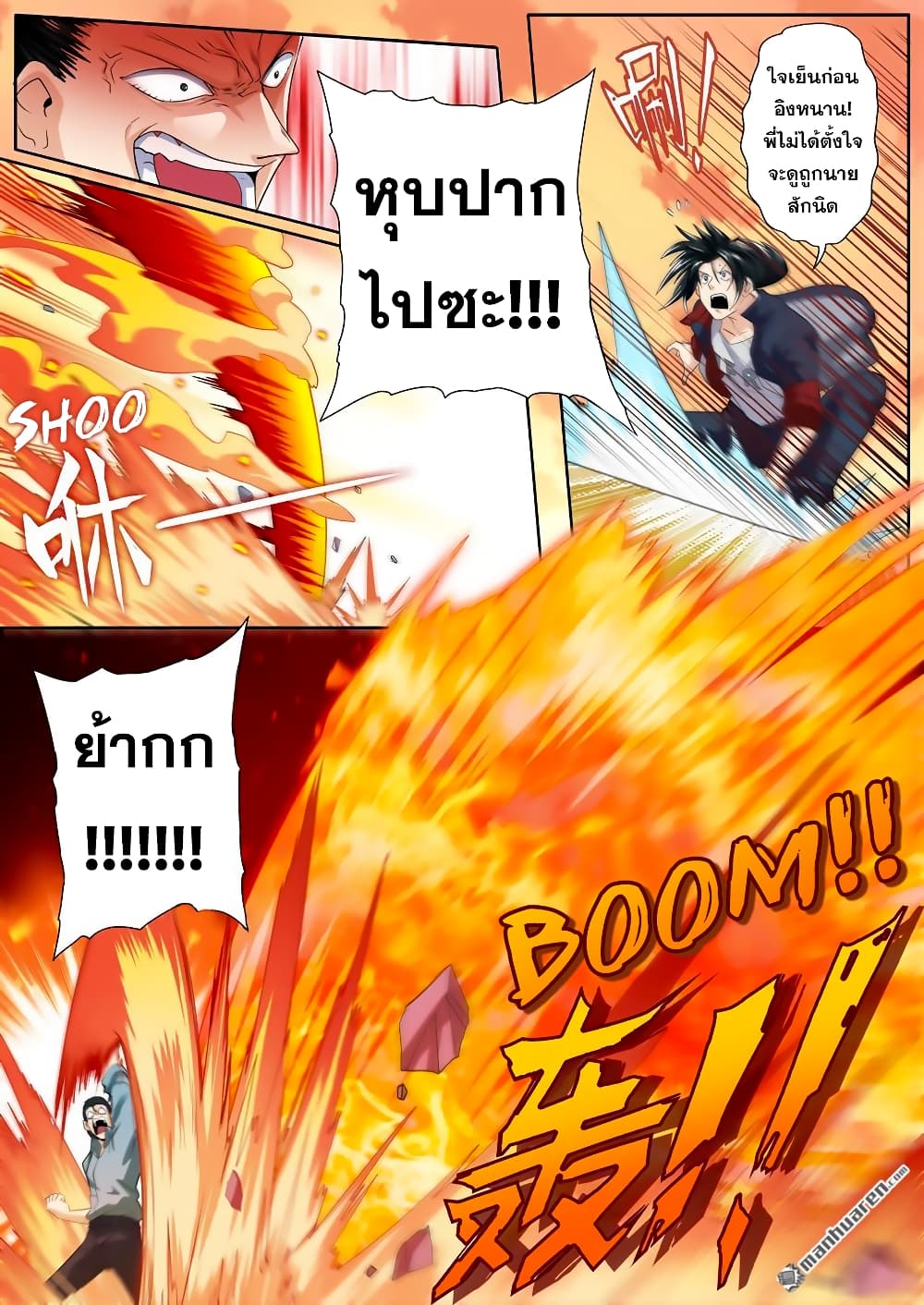 Hero? I Quit A Long Time Ago ฮีโร่น่ะหรอ? ฉันเลิกเป็นมานานแล้ว page 7
