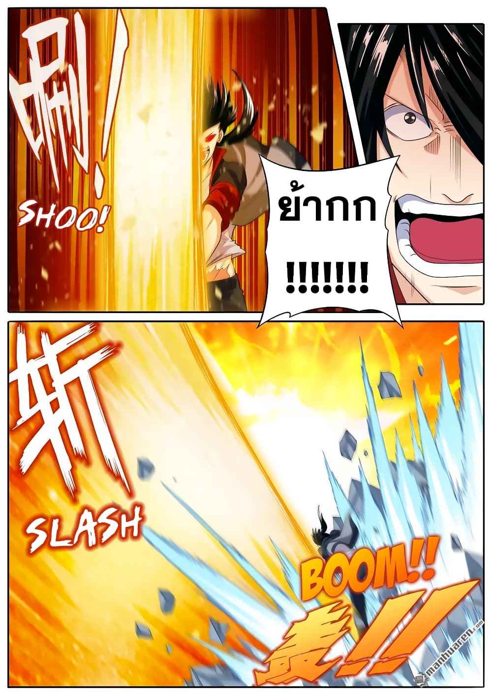 Hero? I Quit A Long Time Ago ฮีโร่น่ะหรอ? ฉันเลิกเป็นมานานแล้ว page 9