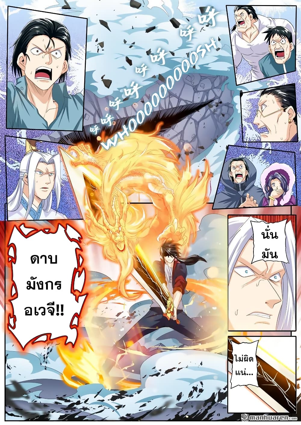 Hero? I Quit A Long Time Ago ฮีโร่น่ะหรอ? ฉันเลิกเป็นมานานแล้ว page 10