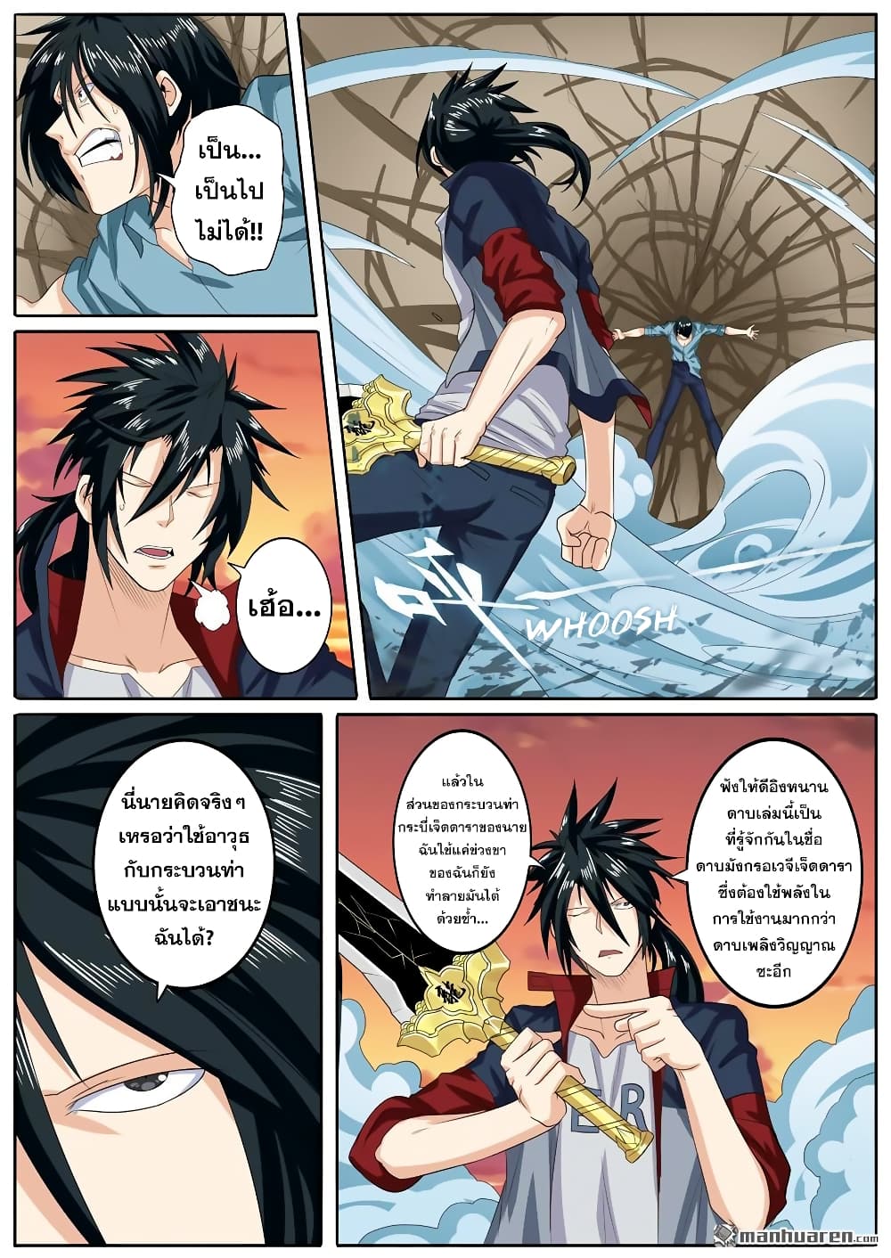 Hero? I Quit A Long Time Ago ฮีโร่น่ะหรอ? ฉันเลิกเป็นมานานแล้ว page 2