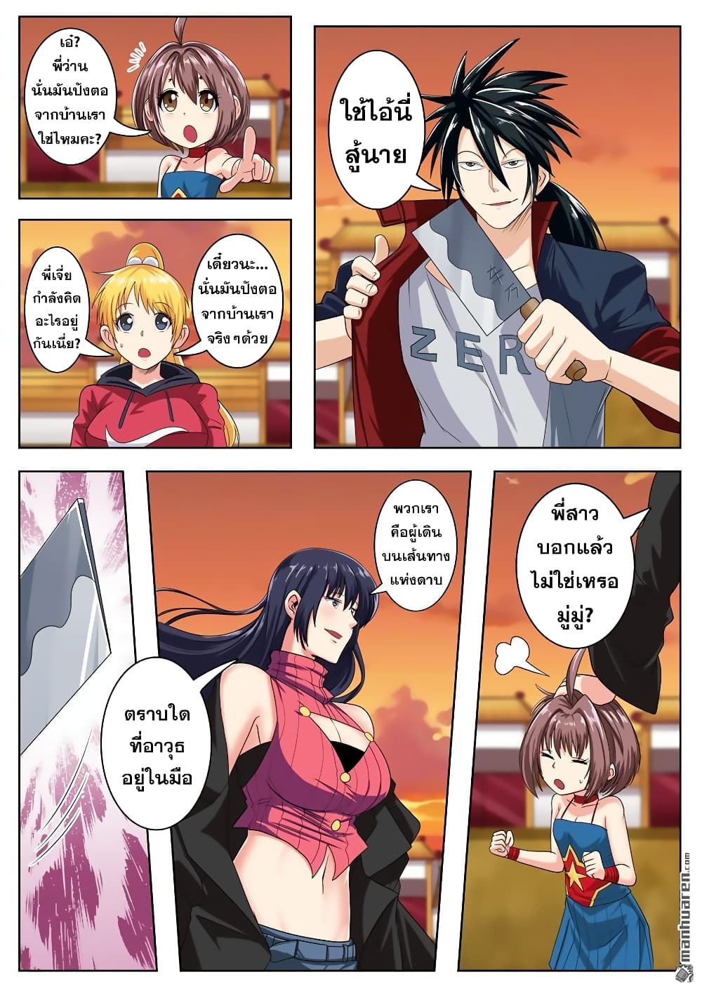 Hero? I Quit A Long Time Ago ฮีโร่น่ะหรอ? ฉันเลิกเป็นมานานแล้ว page 5