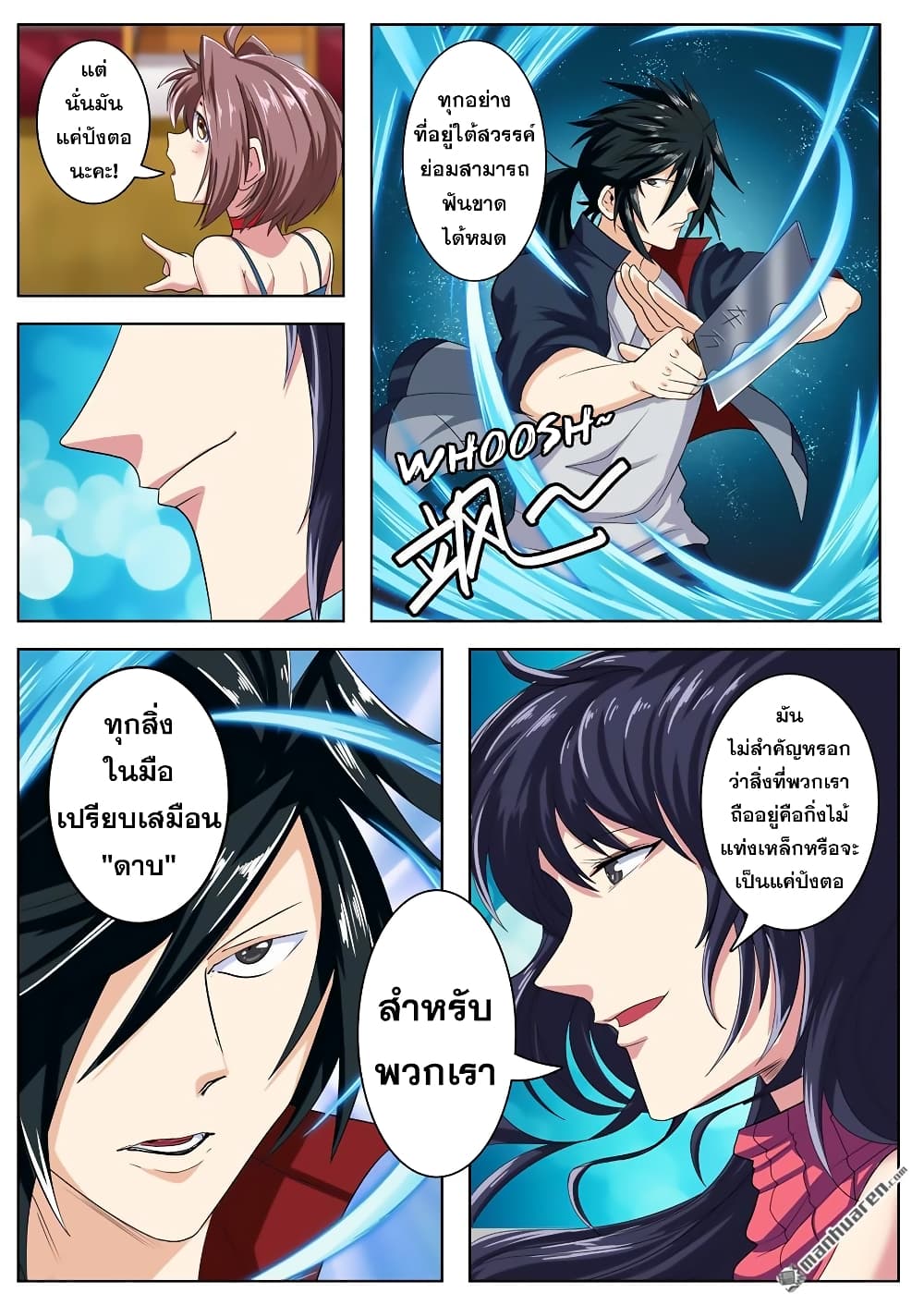Hero? I Quit A Long Time Ago ฮีโร่น่ะหรอ? ฉันเลิกเป็นมานานแล้ว page 6