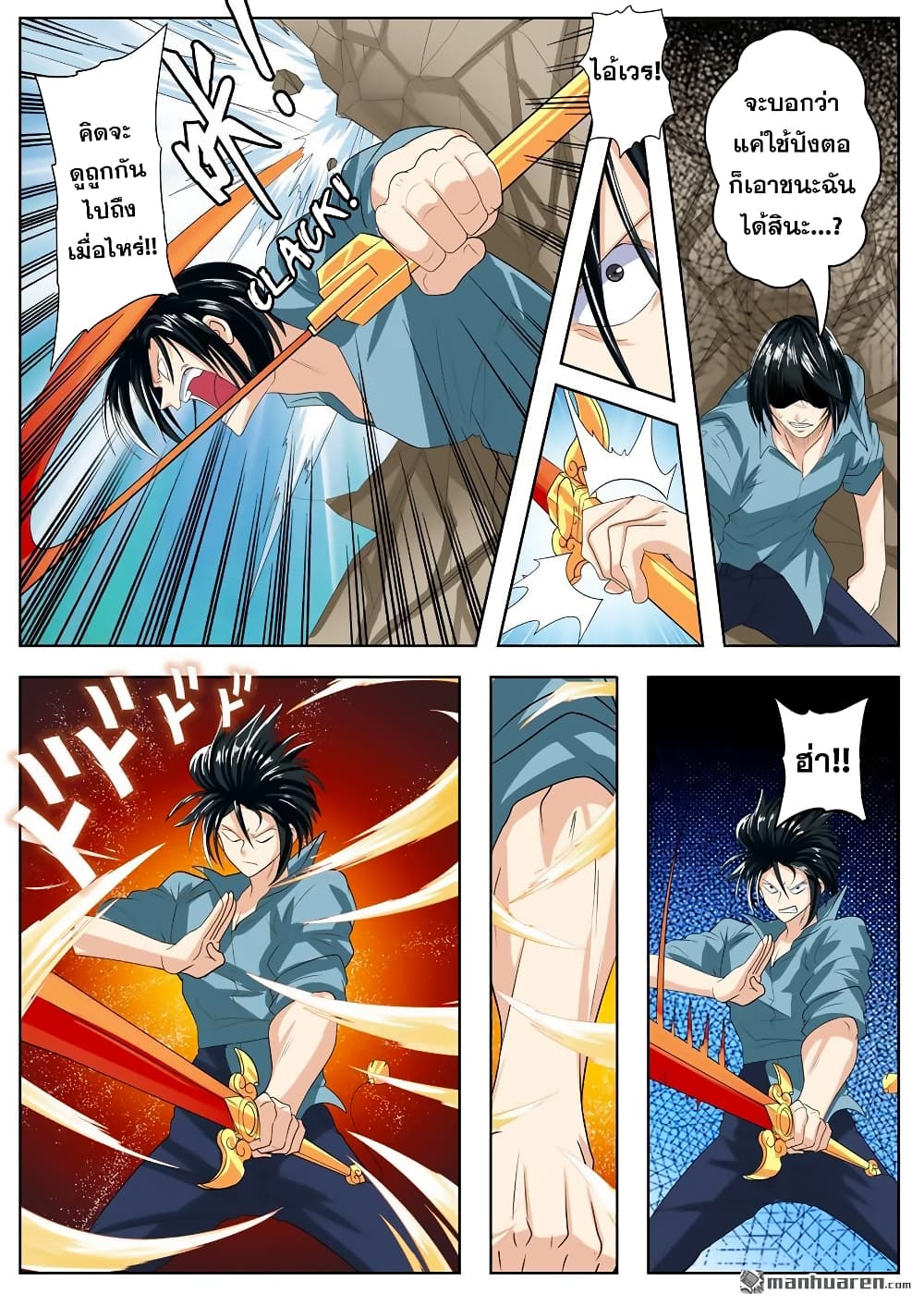Hero? I Quit A Long Time Ago ฮีโร่น่ะหรอ? ฉันเลิกเป็นมานานแล้ว page 7