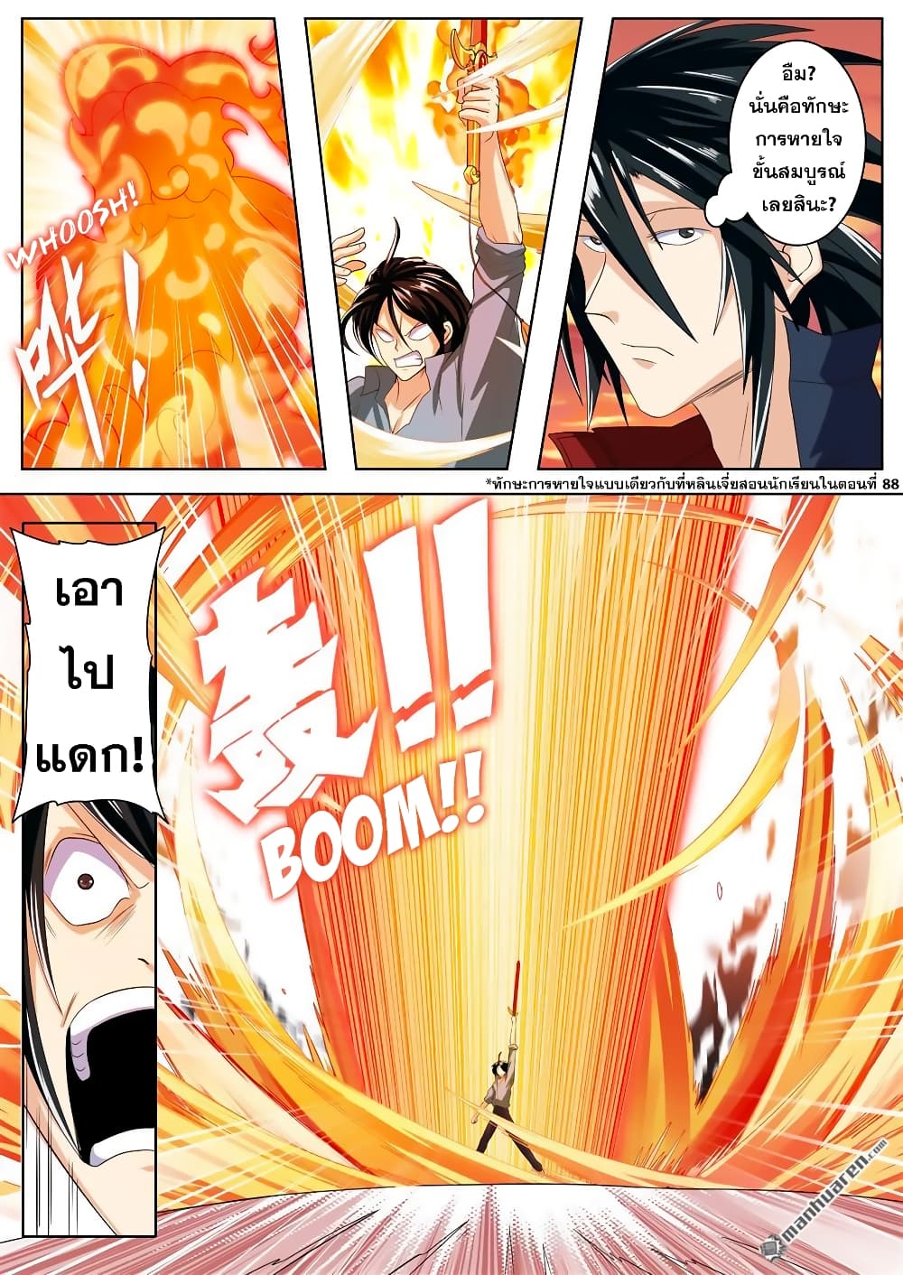 Hero? I Quit A Long Time Ago ฮีโร่น่ะหรอ? ฉันเลิกเป็นมานานแล้ว page 8