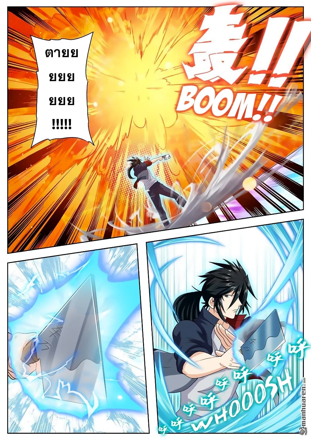 Hero? I Quit A Long Time Ago ฮีโร่น่ะหรอ? ฉันเลิกเป็นมานานแล้ว page 9