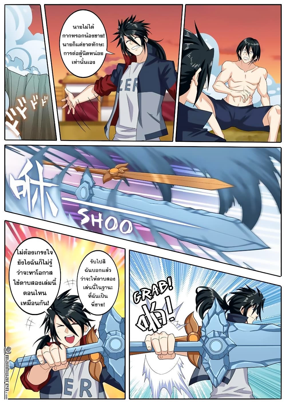 Hero? I Quit A Long Time Ago ฮีโร่น่ะหรอ? ฉันเลิกเป็นมานานแล้ว page 2