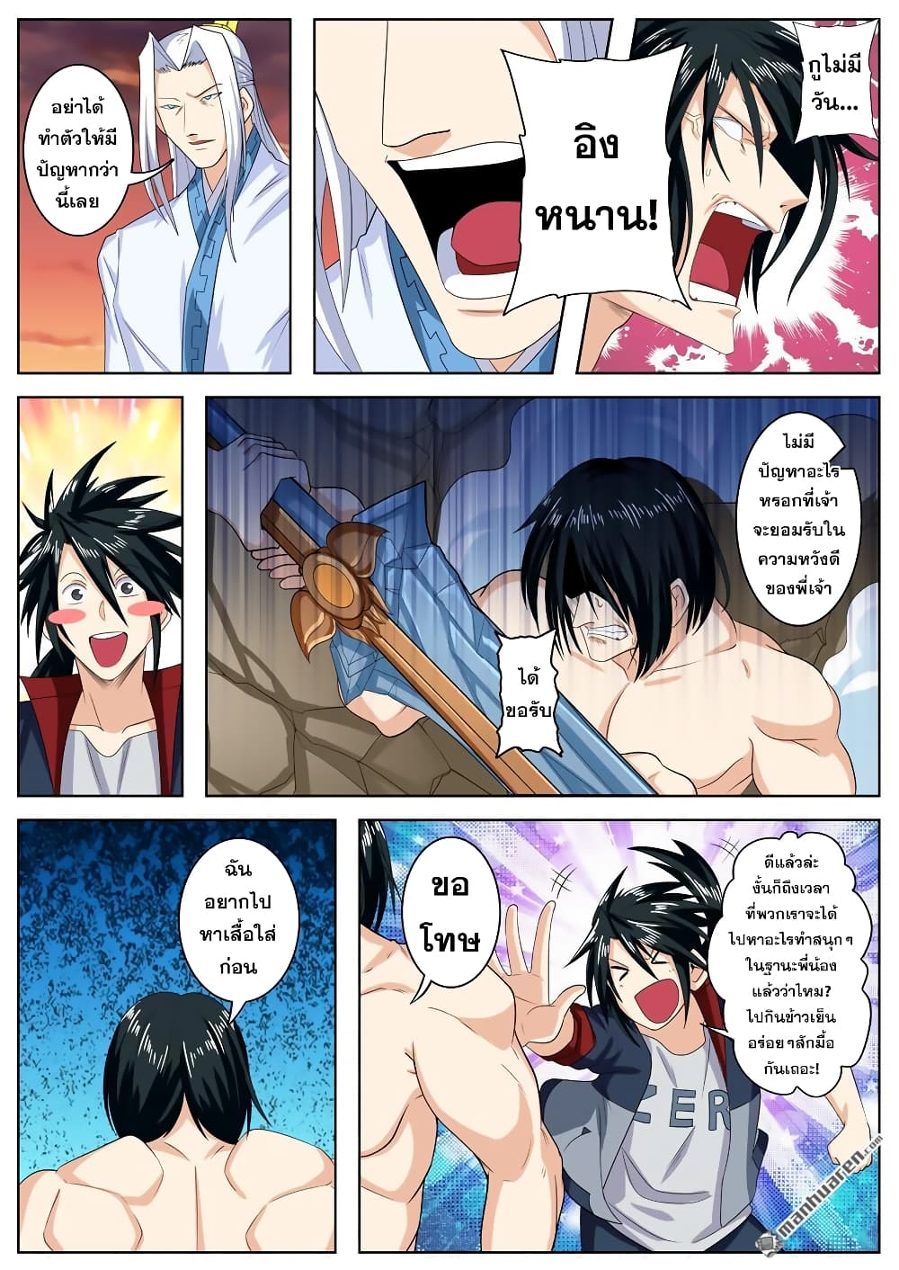 Hero? I Quit A Long Time Ago ฮีโร่น่ะหรอ? ฉันเลิกเป็นมานานแล้ว page 3