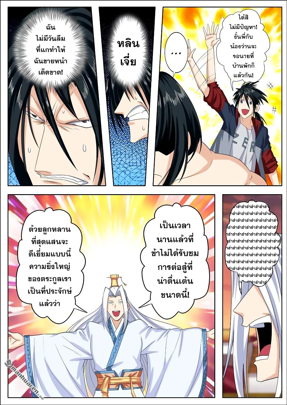Hero? I Quit A Long Time Ago ฮีโร่น่ะหรอ? ฉันเลิกเป็นมานานแล้ว page 4