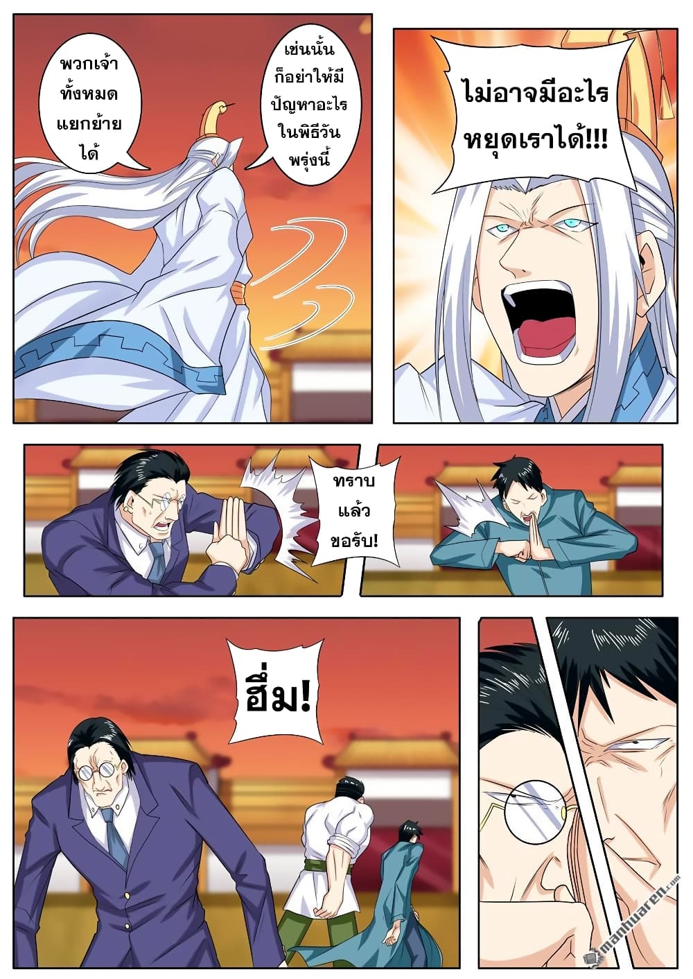 Hero? I Quit A Long Time Ago ฮีโร่น่ะหรอ? ฉันเลิกเป็นมานานแล้ว page 5