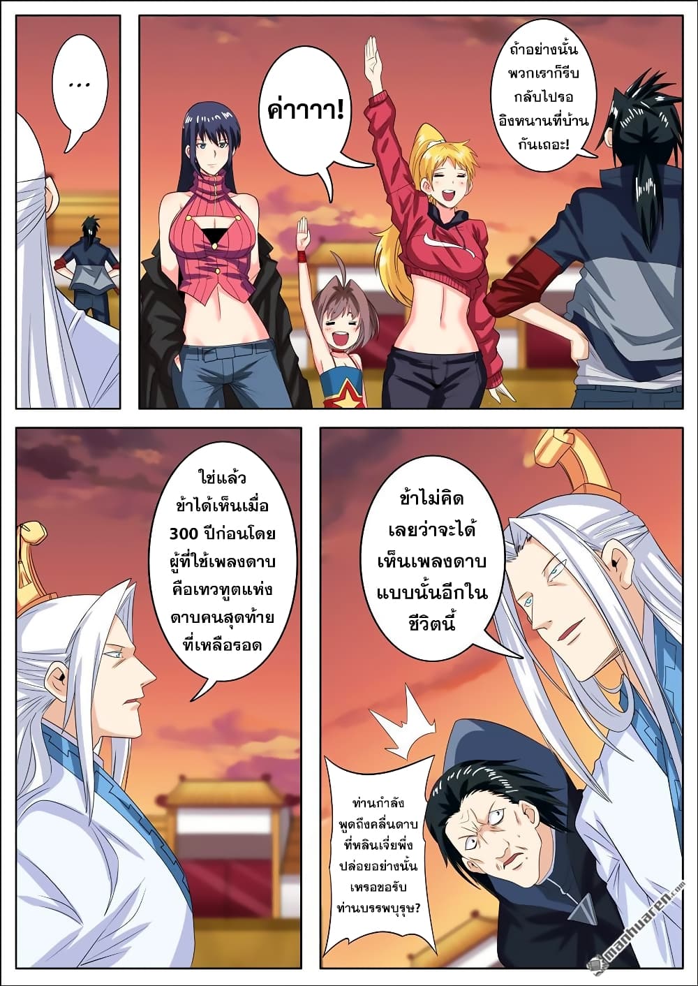 Hero? I Quit A Long Time Ago ฮีโร่น่ะหรอ? ฉันเลิกเป็นมานานแล้ว page 6