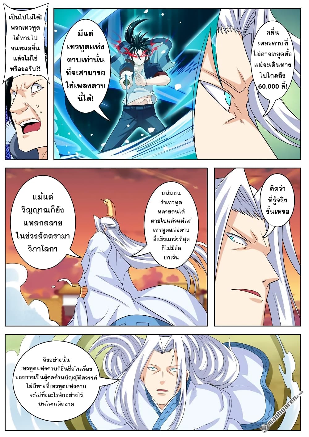 Hero? I Quit A Long Time Ago ฮีโร่น่ะหรอ? ฉันเลิกเป็นมานานแล้ว page 7