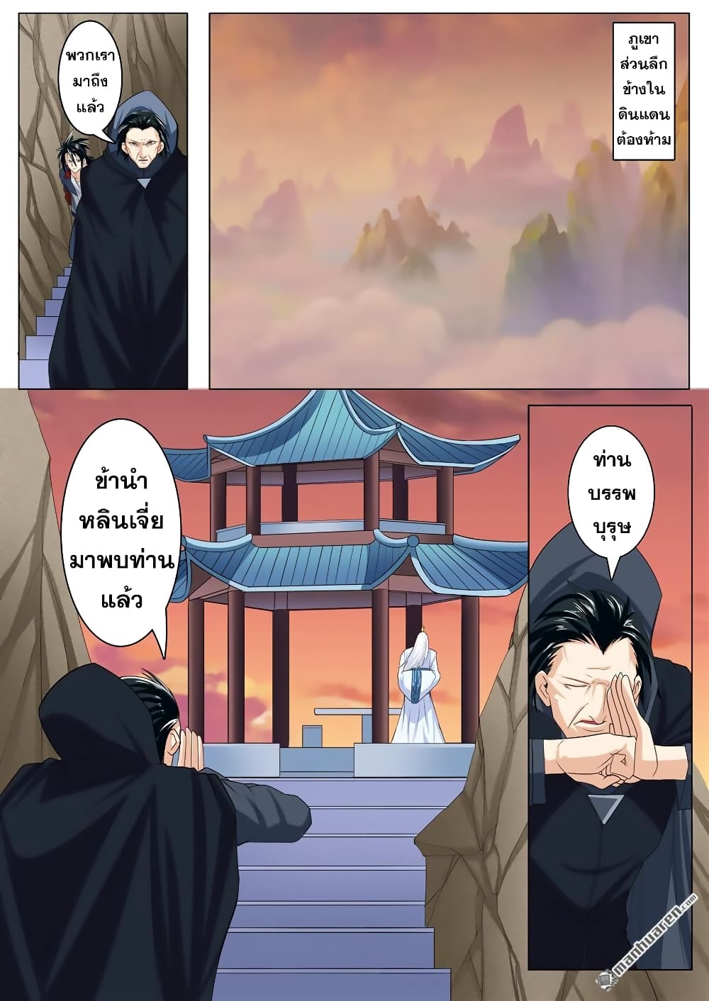 Hero? I Quit A Long Time Ago ฮีโร่น่ะหรอ? ฉันเลิกเป็นมานานแล้ว page 9