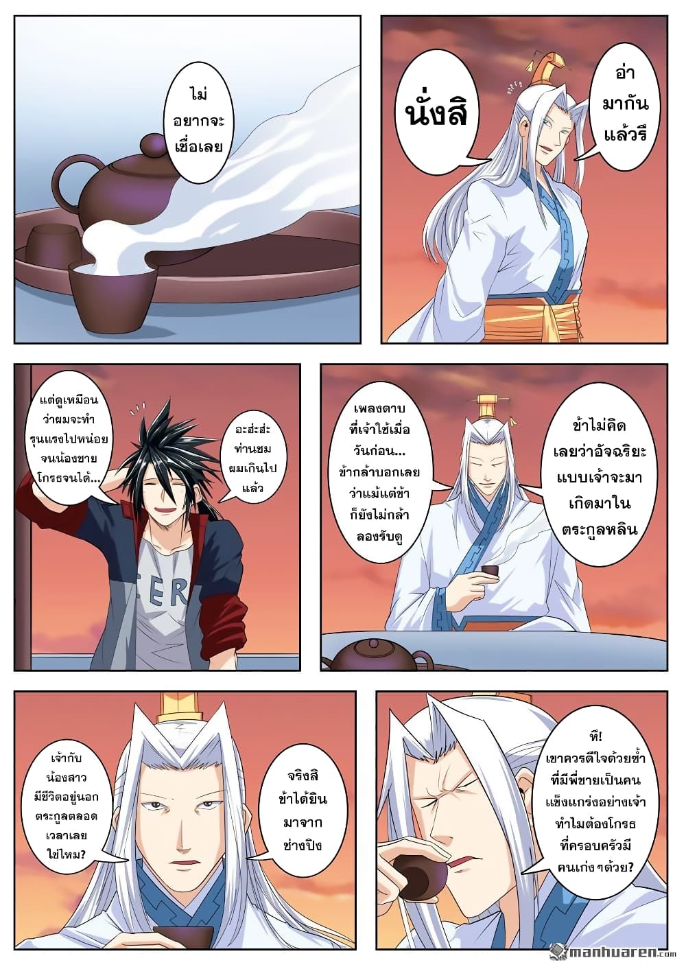 Hero? I Quit A Long Time Ago ฮีโร่น่ะหรอ? ฉันเลิกเป็นมานานแล้ว page 10
