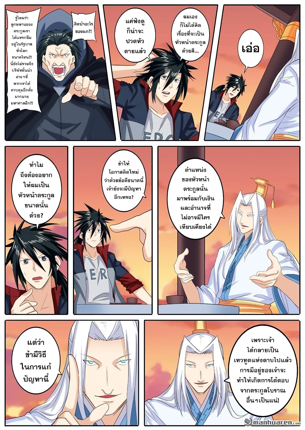 Hero? I Quit A Long Time Ago ฮีโร่น่ะหรอ? ฉันเลิกเป็นมานานแล้ว page 2