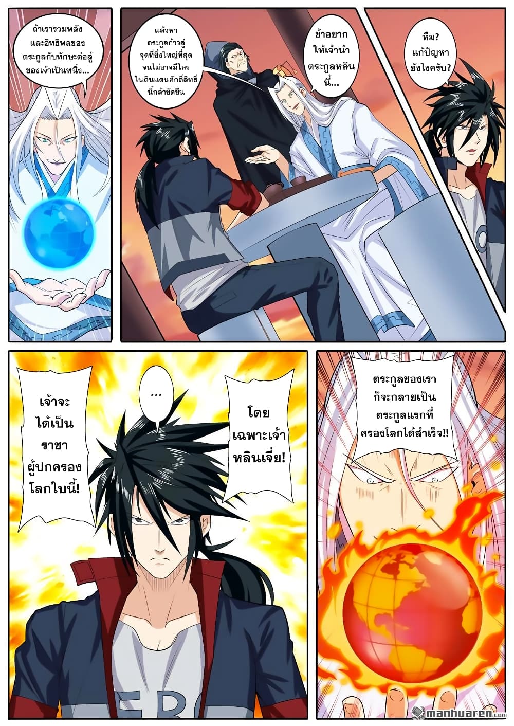 Hero? I Quit A Long Time Ago ฮีโร่น่ะหรอ? ฉันเลิกเป็นมานานแล้ว page 3