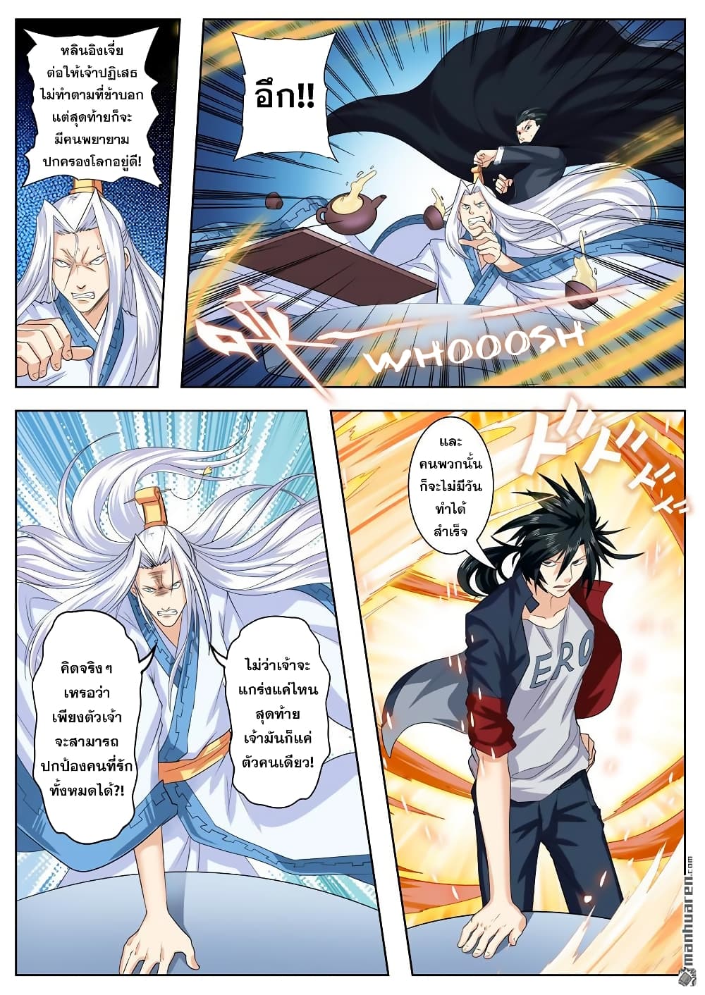 Hero? I Quit A Long Time Ago ฮีโร่น่ะหรอ? ฉันเลิกเป็นมานานแล้ว page 7
