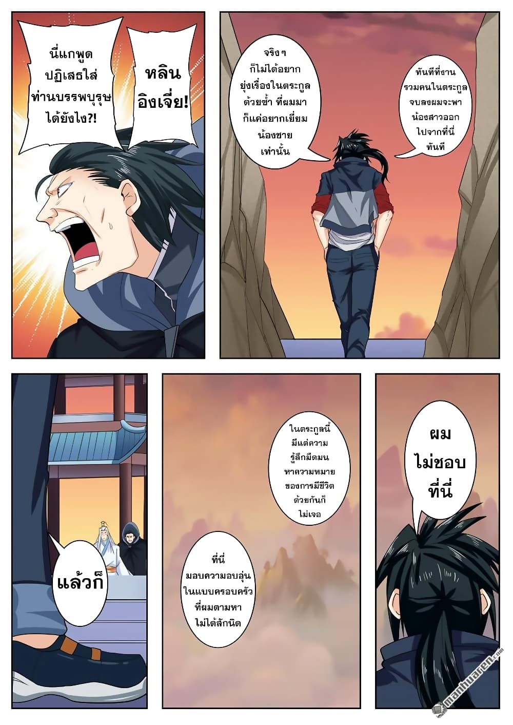 Hero? I Quit A Long Time Ago ฮีโร่น่ะหรอ? ฉันเลิกเป็นมานานแล้ว page 9