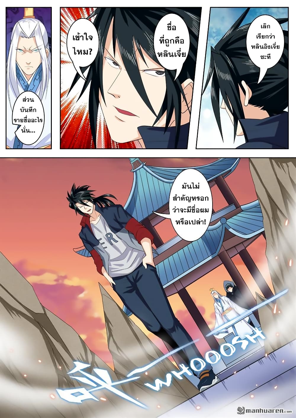 Hero? I Quit A Long Time Ago ฮีโร่น่ะหรอ? ฉันเลิกเป็นมานานแล้ว page 10
