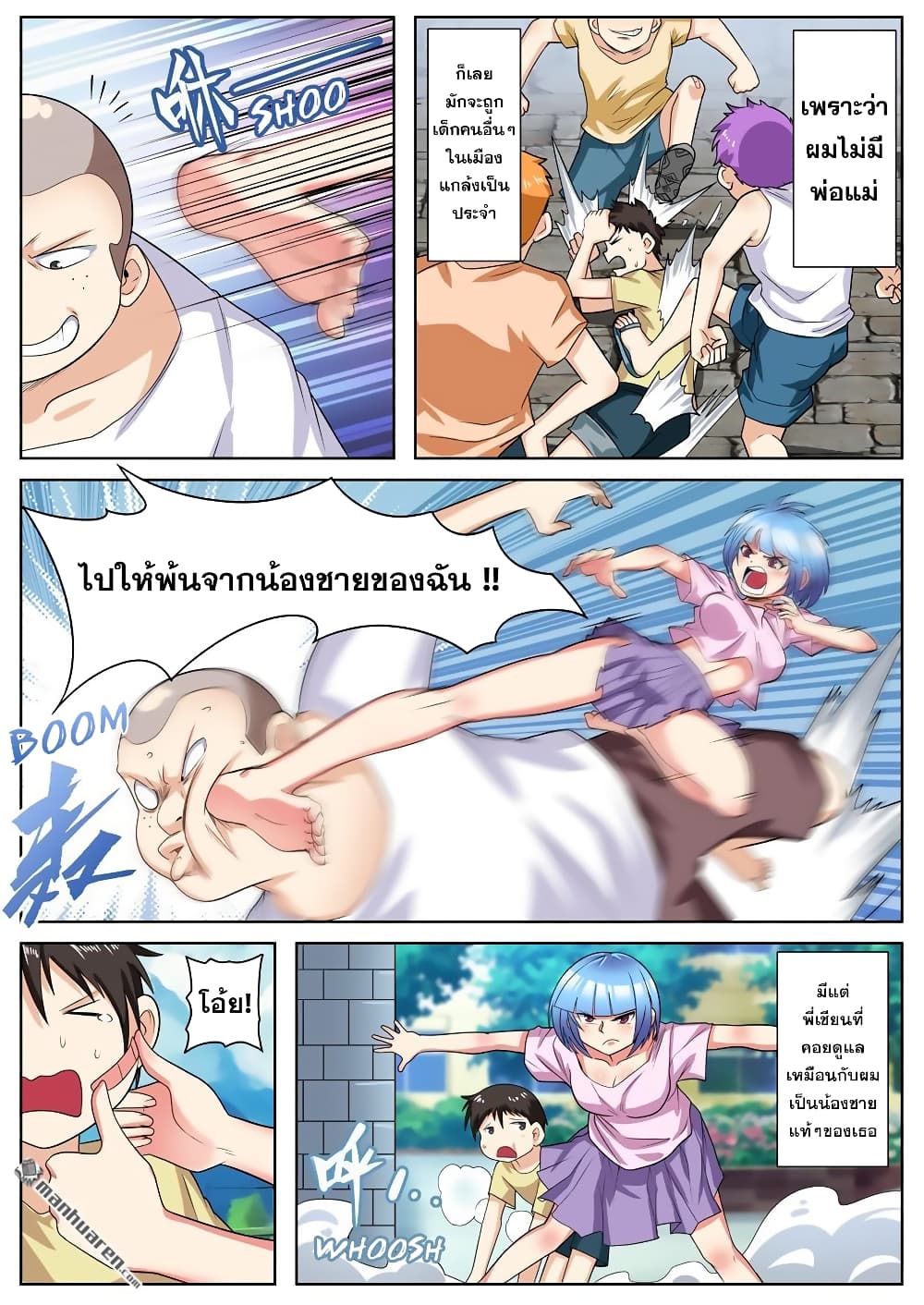 Hero? I Quit A Long Time Ago ฮีโร่น่ะหรอ? ฉันเลิกเป็นมานานแล้ว page 4