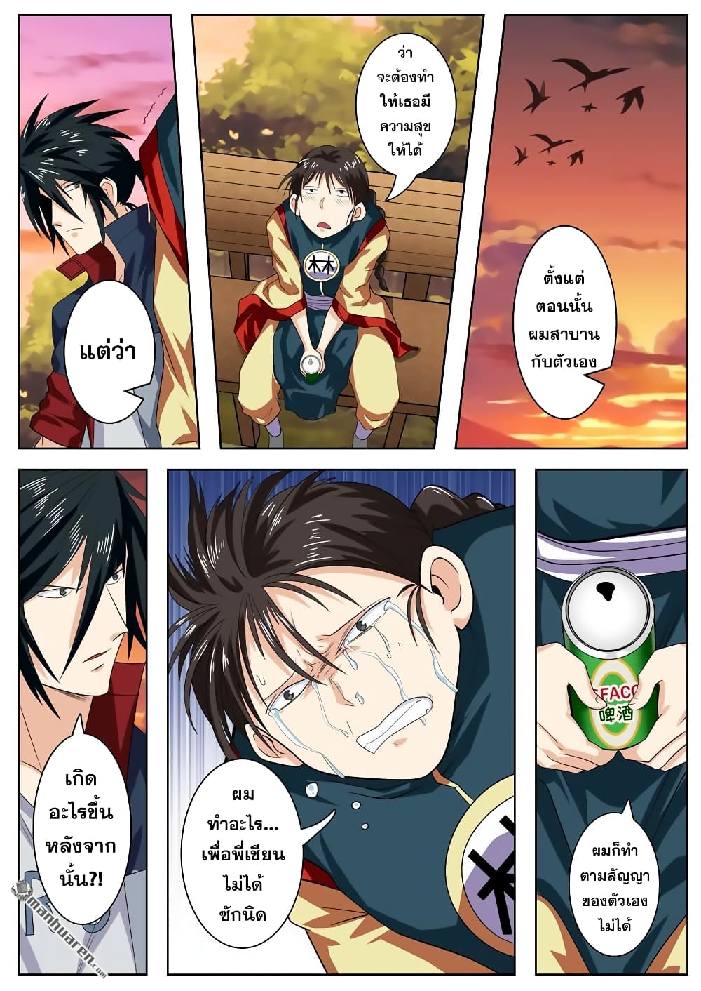 Hero? I Quit A Long Time Ago ฮีโร่น่ะหรอ? ฉันเลิกเป็นมานานแล้ว page 6