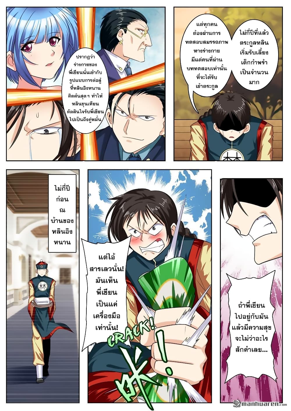 Hero? I Quit A Long Time Ago ฮีโร่น่ะหรอ? ฉันเลิกเป็นมานานแล้ว page 7