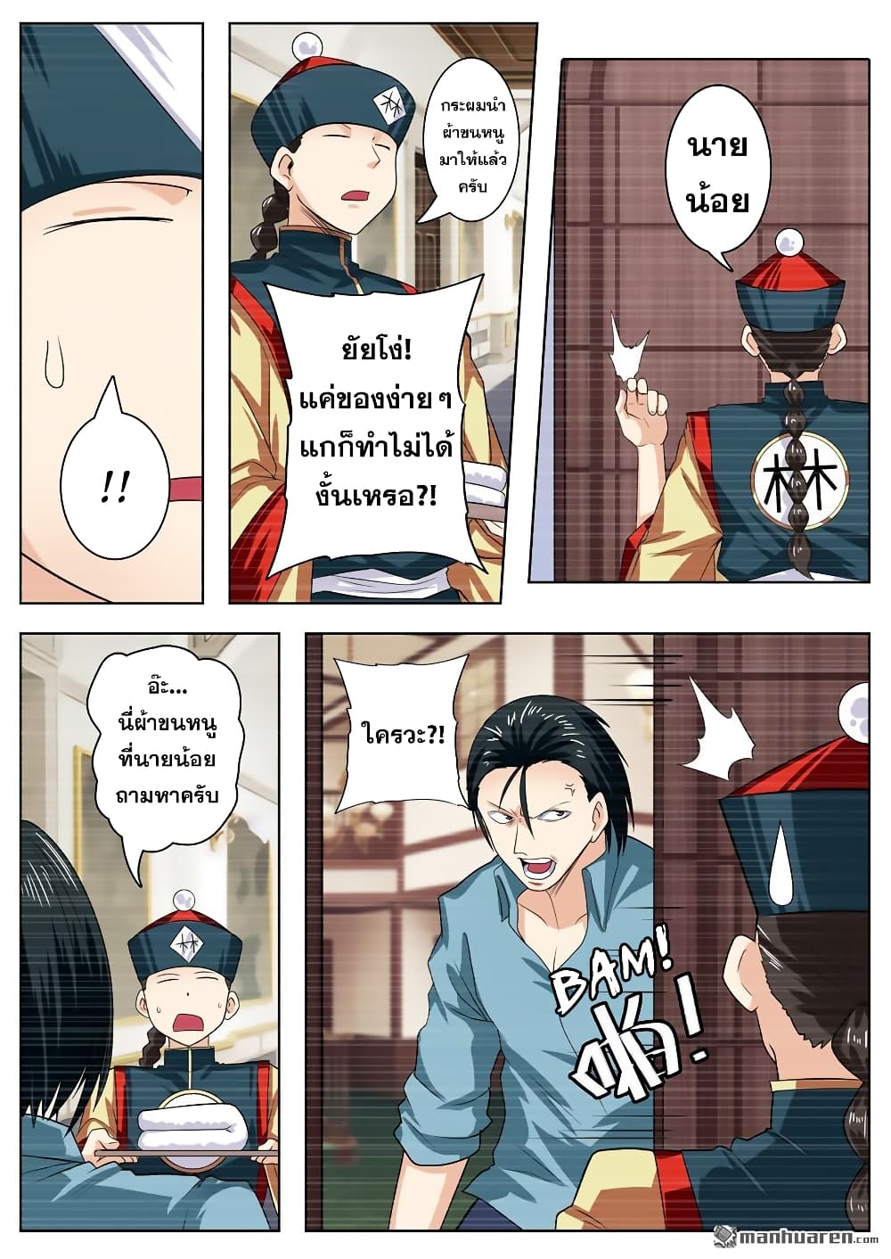 Hero? I Quit A Long Time Ago ฮีโร่น่ะหรอ? ฉันเลิกเป็นมานานแล้ว page 8