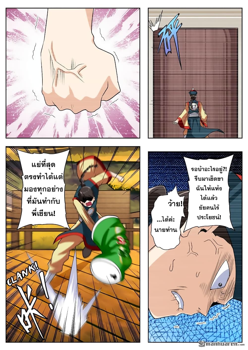 Hero? I Quit A Long Time Ago ฮีโร่น่ะหรอ? ฉันเลิกเป็นมานานแล้ว page 10