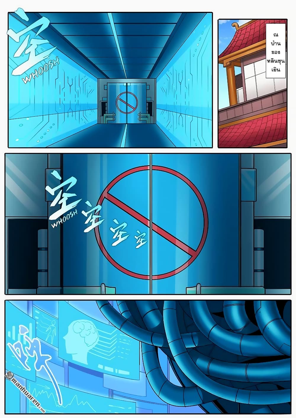Hero? I Quit A Long Time Ago ฮีโร่น่ะหรอ? ฉันเลิกเป็นมานานแล้ว page 2