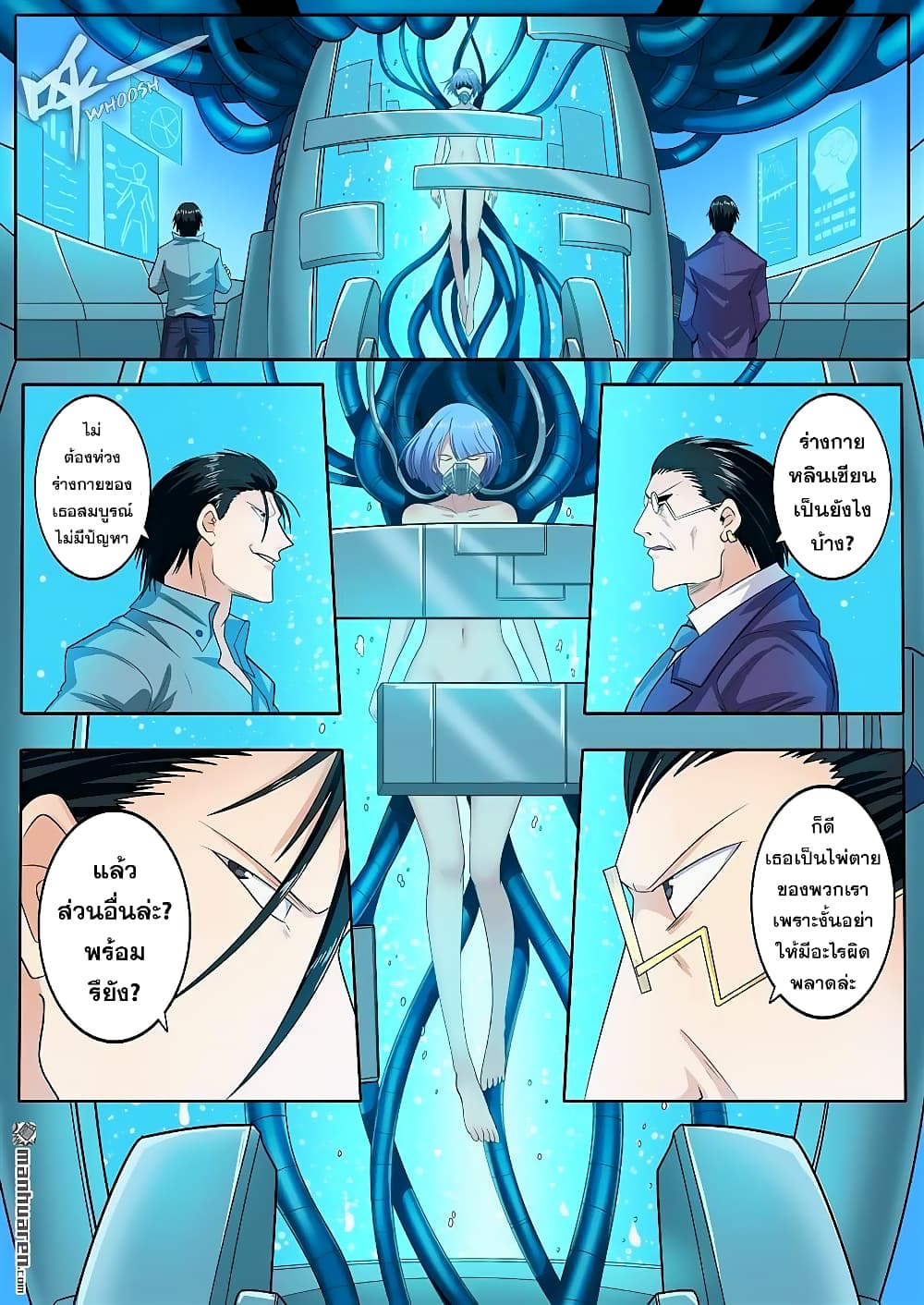 Hero? I Quit A Long Time Ago ฮีโร่น่ะหรอ? ฉันเลิกเป็นมานานแล้ว page 3
