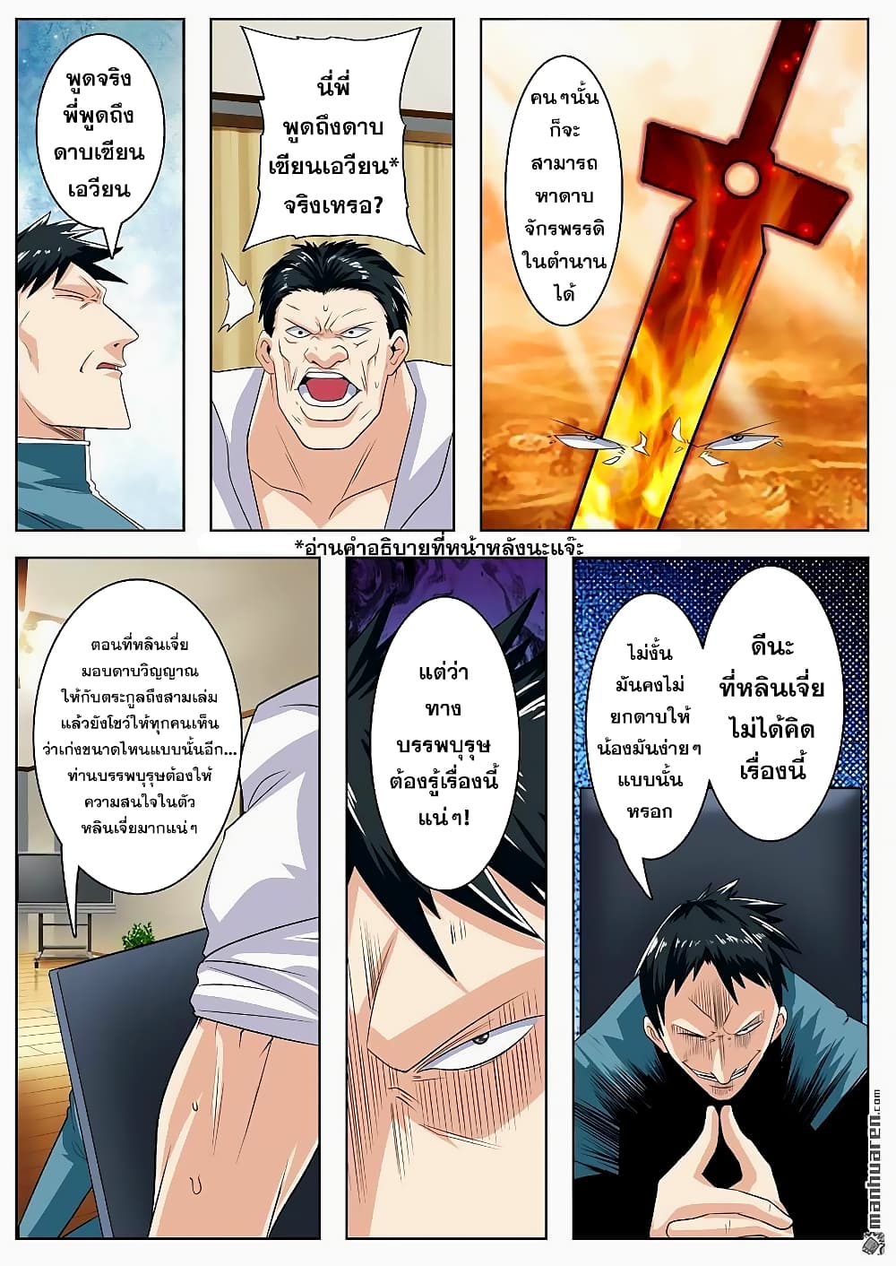 Hero? I Quit A Long Time Ago ฮีโร่น่ะหรอ? ฉันเลิกเป็นมานานแล้ว page 8