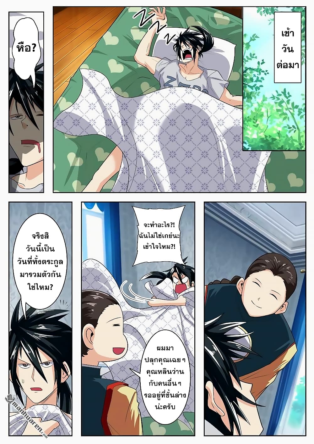 Hero? I Quit A Long Time Ago ฮีโร่น่ะหรอ? ฉันเลิกเป็นมานานแล้ว page 10