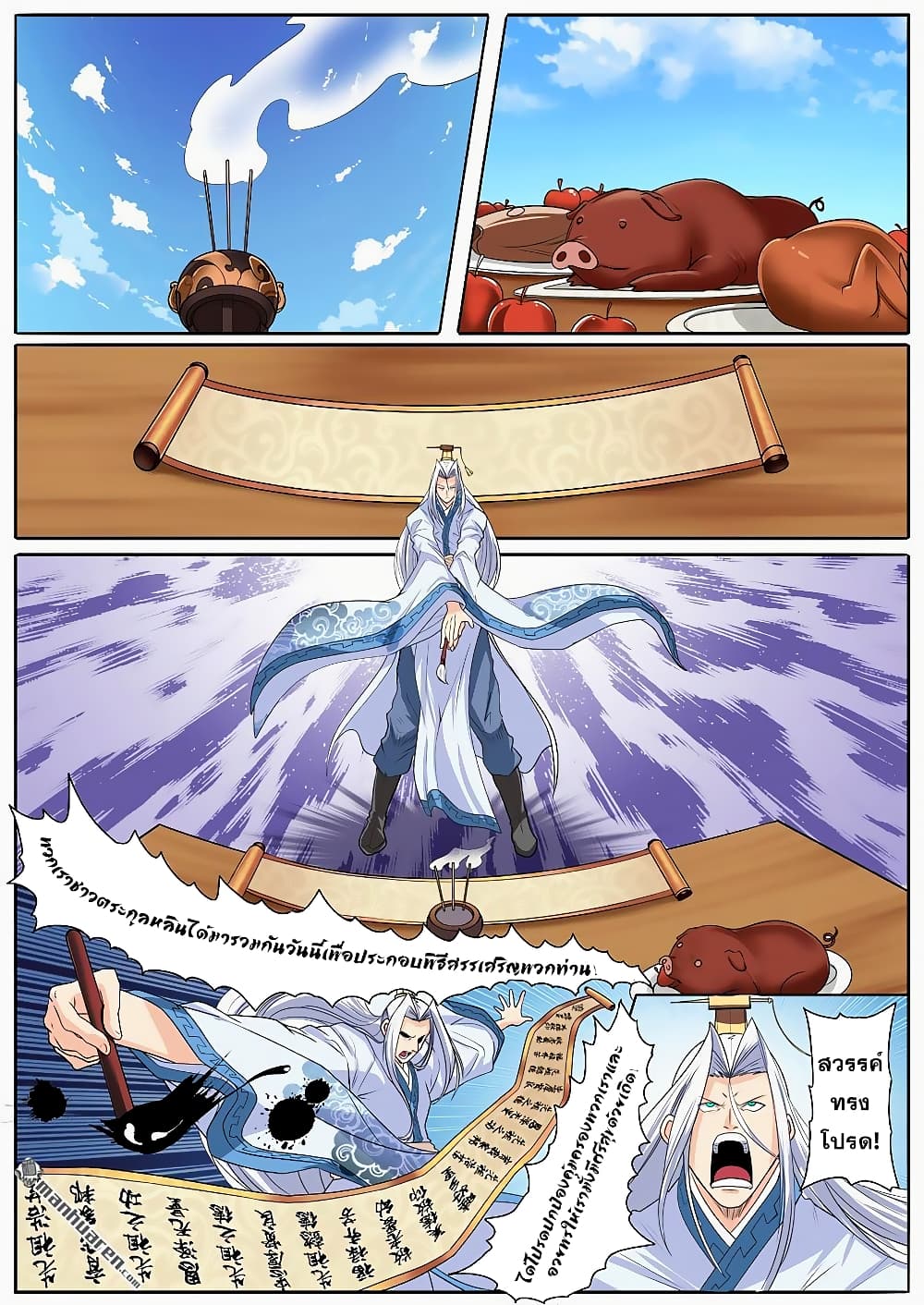 Hero? I Quit A Long Time Ago ฮีโร่น่ะหรอ? ฉันเลิกเป็นมานานแล้ว page 2