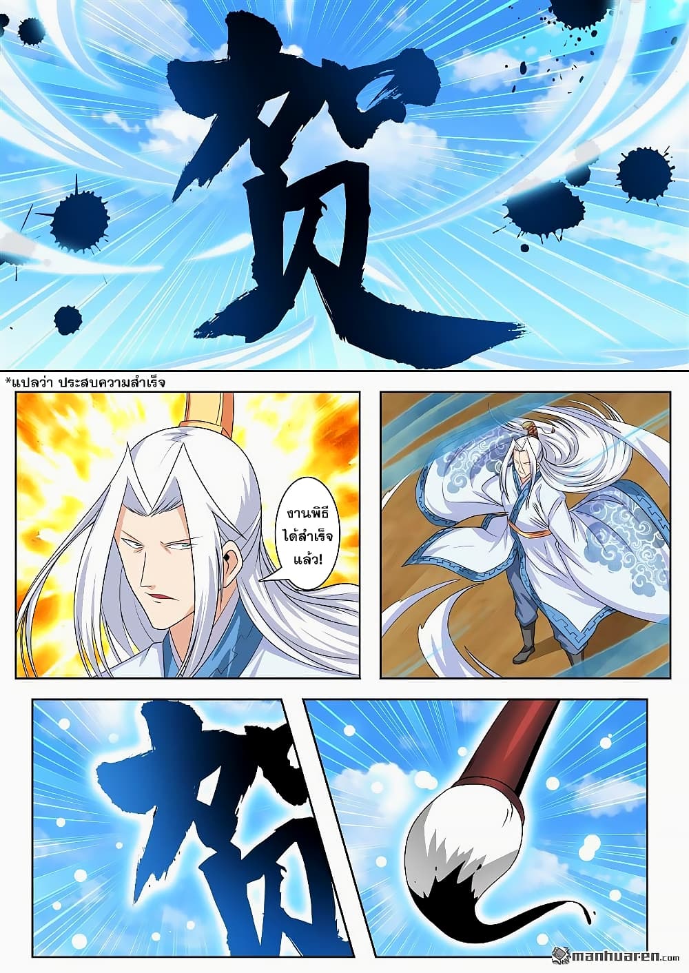 Hero? I Quit A Long Time Ago ฮีโร่น่ะหรอ? ฉันเลิกเป็นมานานแล้ว page 5