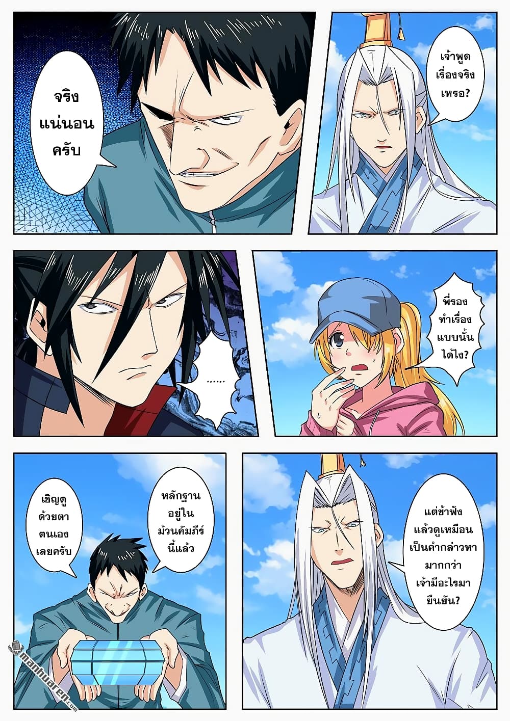 Hero? I Quit A Long Time Ago ฮีโร่น่ะหรอ? ฉันเลิกเป็นมานานแล้ว page 8