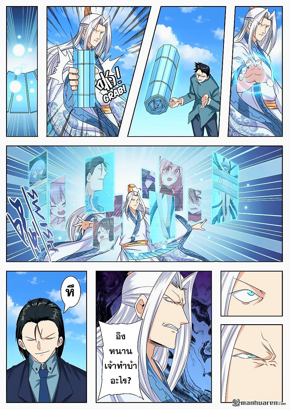 Hero? I Quit A Long Time Ago ฮีโร่น่ะหรอ? ฉันเลิกเป็นมานานแล้ว page 9