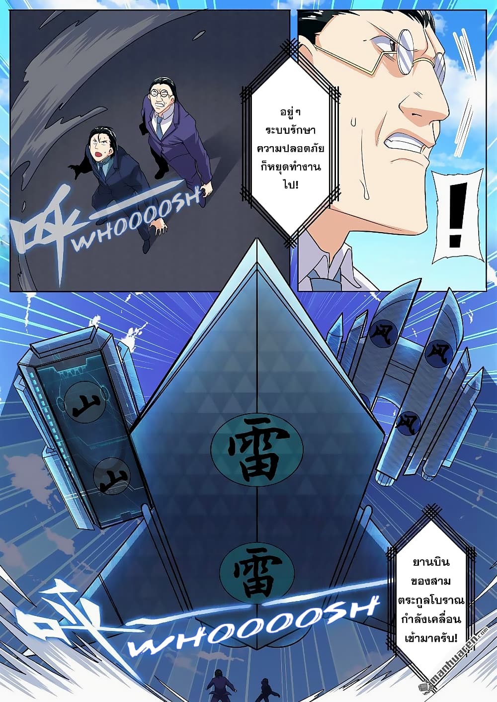 Hero? I Quit A Long Time Ago ฮีโร่น่ะหรอ? ฉันเลิกเป็นมานานแล้ว page 6