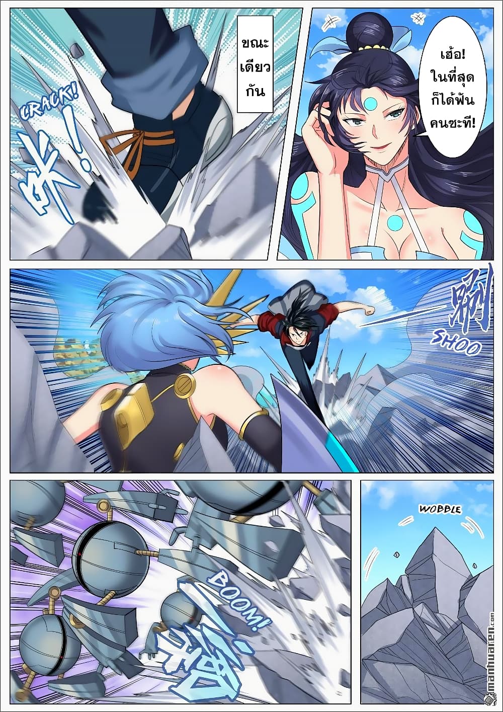 Hero? I Quit A Long Time Ago ฮีโร่น่ะหรอ? ฉันเลิกเป็นมานานแล้ว page 5