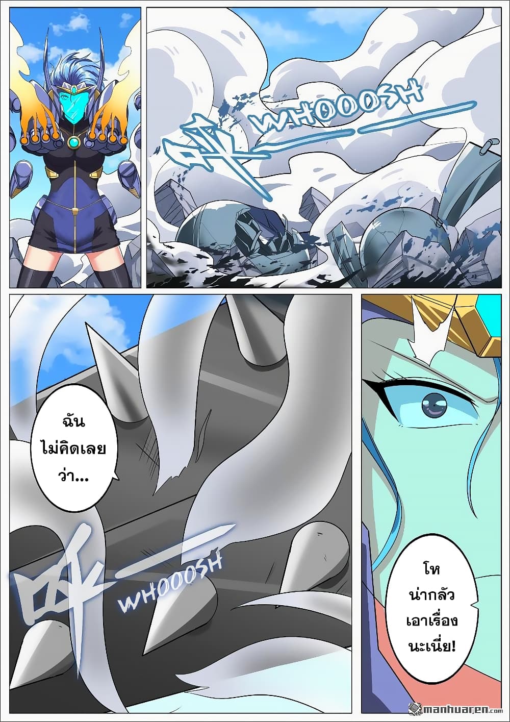 Hero? I Quit A Long Time Ago ฮีโร่น่ะหรอ? ฉันเลิกเป็นมานานแล้ว page 9