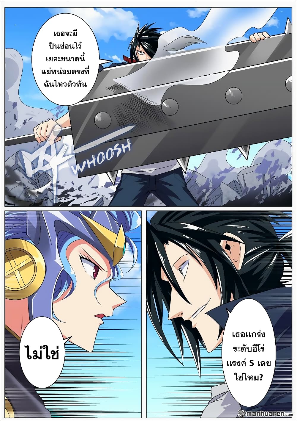Hero? I Quit A Long Time Ago ฮีโร่น่ะหรอ? ฉันเลิกเป็นมานานแล้ว page 10