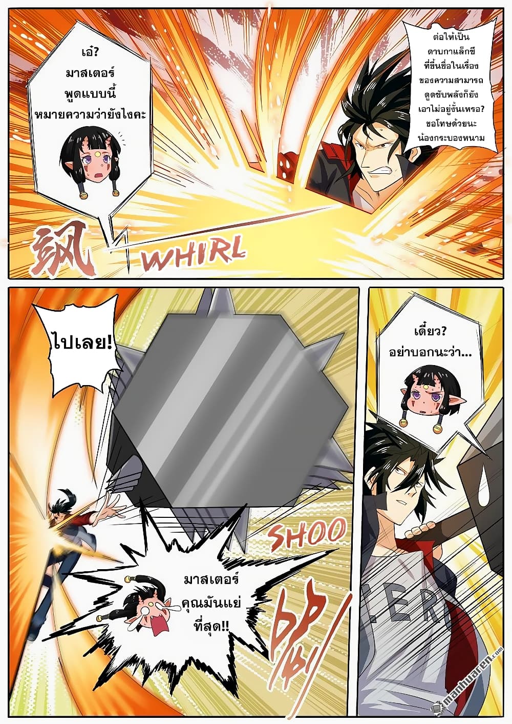 Hero? I Quit A Long Time Ago ฮีโร่น่ะหรอ? ฉันเลิกเป็นมานานแล้ว page 4