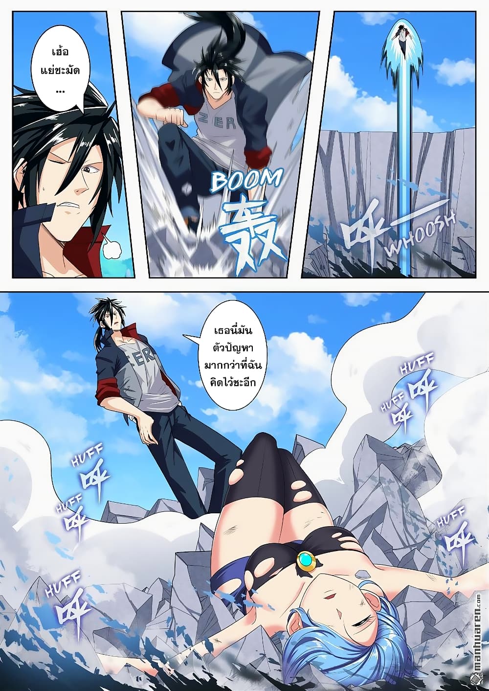 Hero? I Quit A Long Time Ago ฮีโร่น่ะหรอ? ฉันเลิกเป็นมานานแล้ว page 7