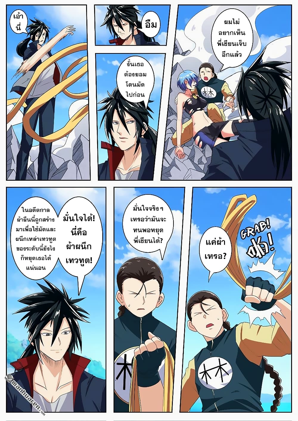 Hero? I Quit A Long Time Ago ฮีโร่น่ะหรอ? ฉันเลิกเป็นมานานแล้ว page 10