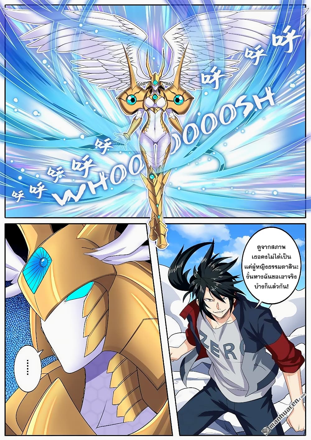Hero? I Quit A Long Time Ago ฮีโร่น่ะหรอ? ฉันเลิกเป็นมานานแล้ว page 3