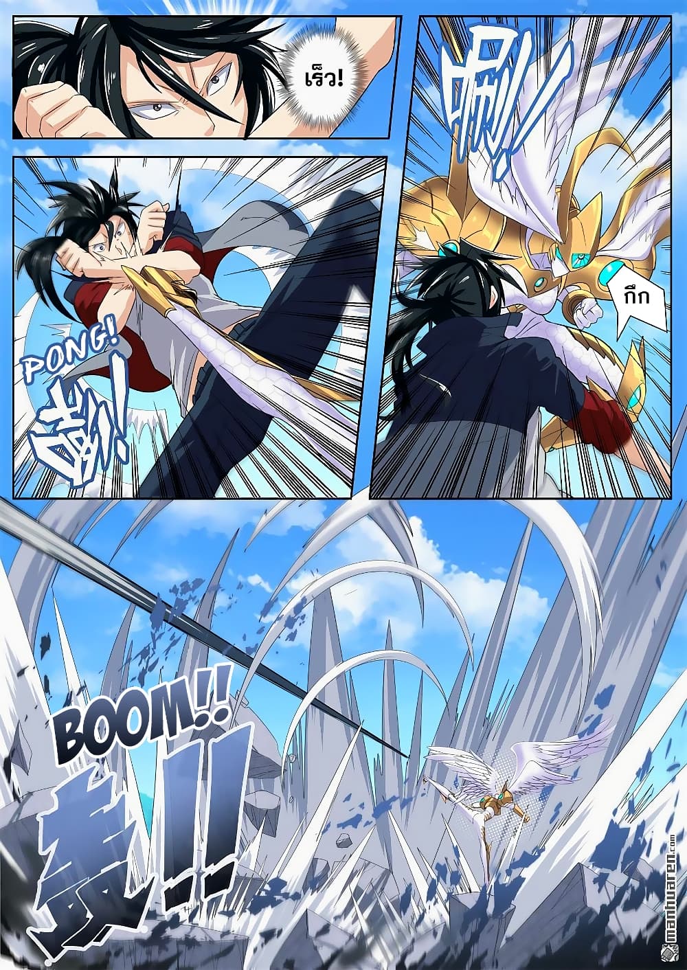 Hero? I Quit A Long Time Ago ฮีโร่น่ะหรอ? ฉันเลิกเป็นมานานแล้ว page 4