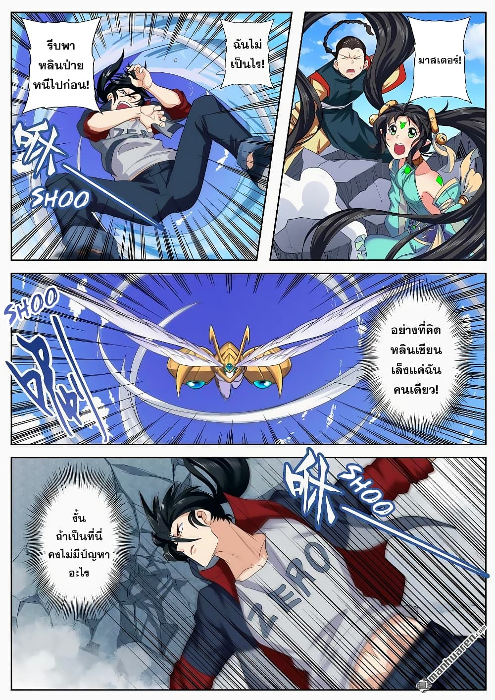 Hero? I Quit A Long Time Ago ฮีโร่น่ะหรอ? ฉันเลิกเป็นมานานแล้ว page 5